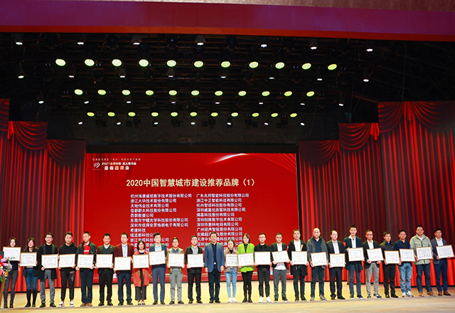 益阳罗格朗荣膺年度“中国安防十大新锐产品、智慧城市建设推荐品牌”双项大奖！