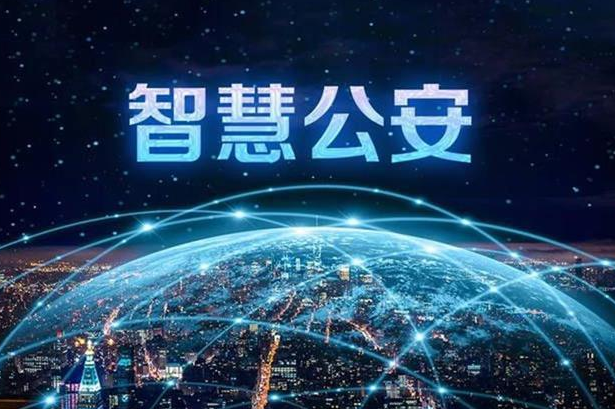 淮南屏南县人民法院智慧警务管理平台项目招标