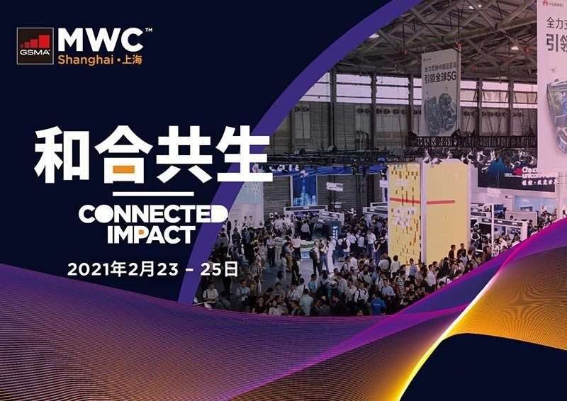 南通MWC上海展前瞻：5G、人工智能、物联网应有尽有今日开展