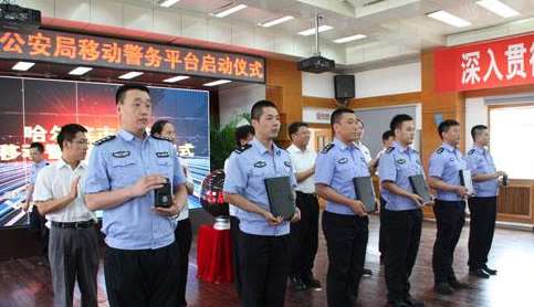 东营平塘县公安局公安移动警务终端采购招标