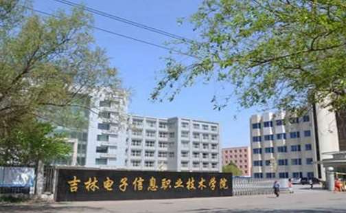 湛江吉林电子信息职业技术学院两校区物业服务（二次招标）竞争性磋商公告