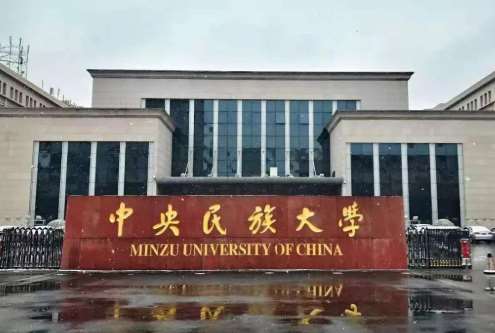 湛江中央民族大学新校区智慧校园建设项目（二期）招标