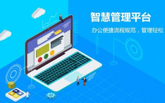 芜湖伊犁州教育局智慧教育云平台项目招标