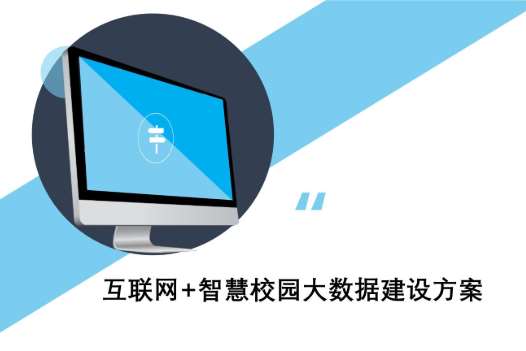 淮南首都师范大学附属中学智慧校园网络安全与信息化扩建招标