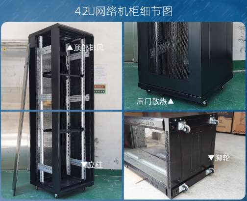 图腾网络机柜的型号和规格 服务器机柜和网络机柜有什么区别