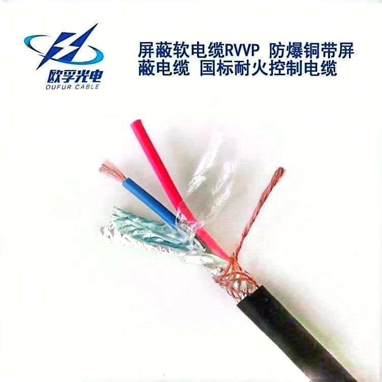 ​RVVP控制电缆